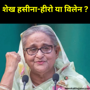 sheikh hasina