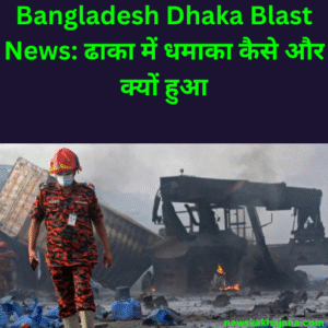 Bangladesh Dhaka Blast