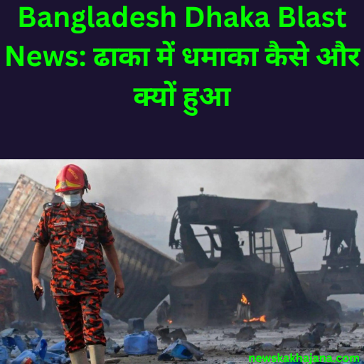 Bangladesh Dhaka Blast