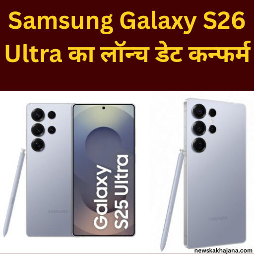 Samsung Galaxy S26 Ultra