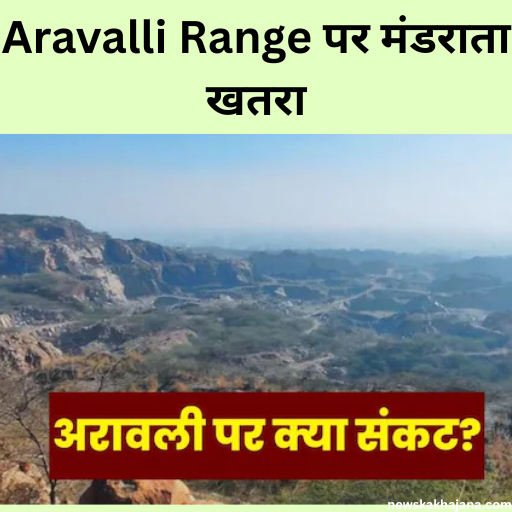 Aravalli Range