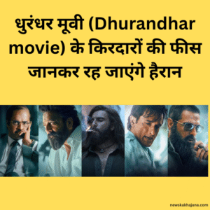Dhurandhar movie