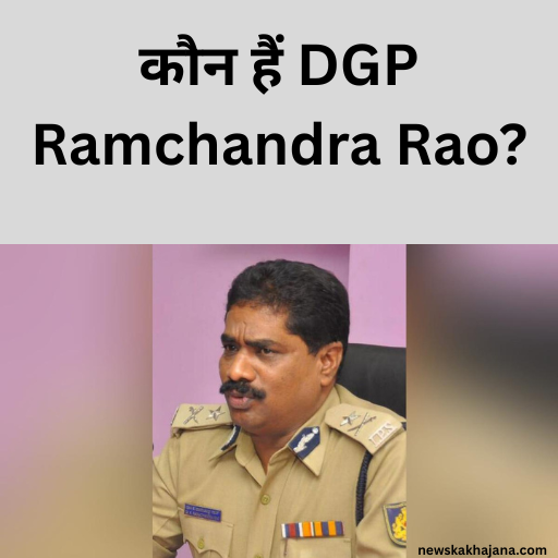 DGP Ramchandra Rao