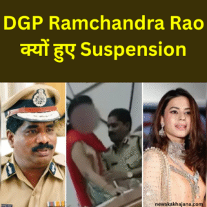 DGP Ramchandra Rao