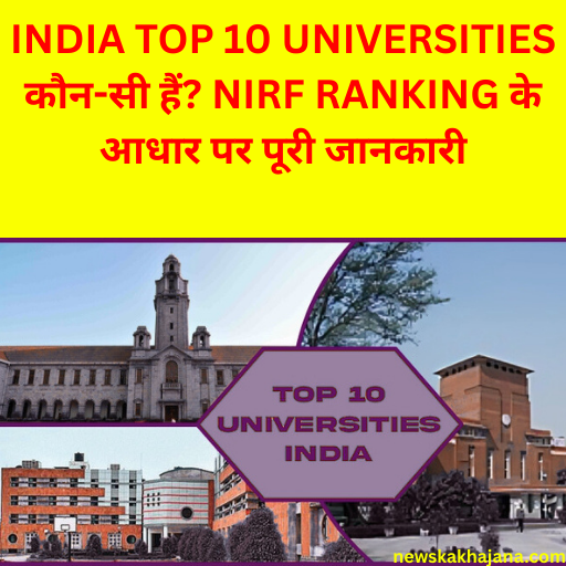 India Top 10 Universities