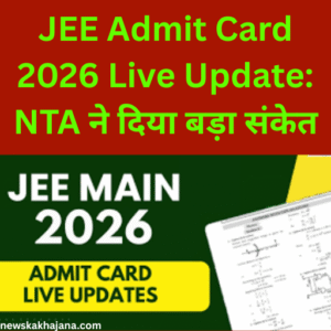 JEE Admit Card 2026