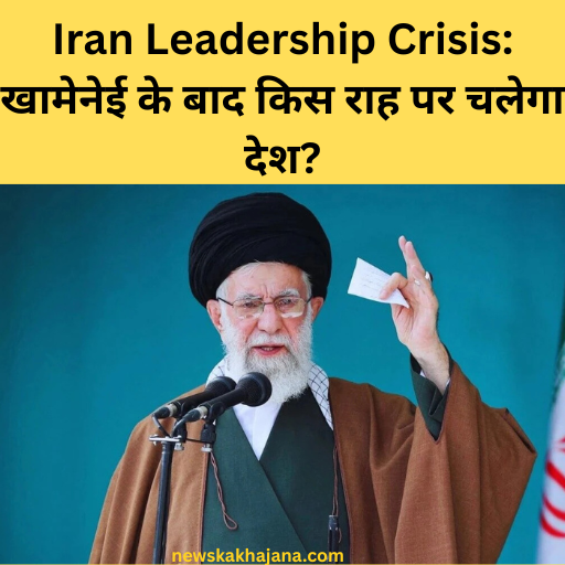 Iran Leadership Crisis