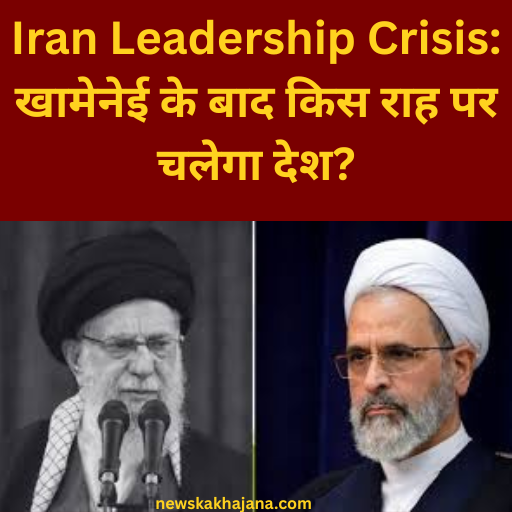 Iran Leadership Crisis